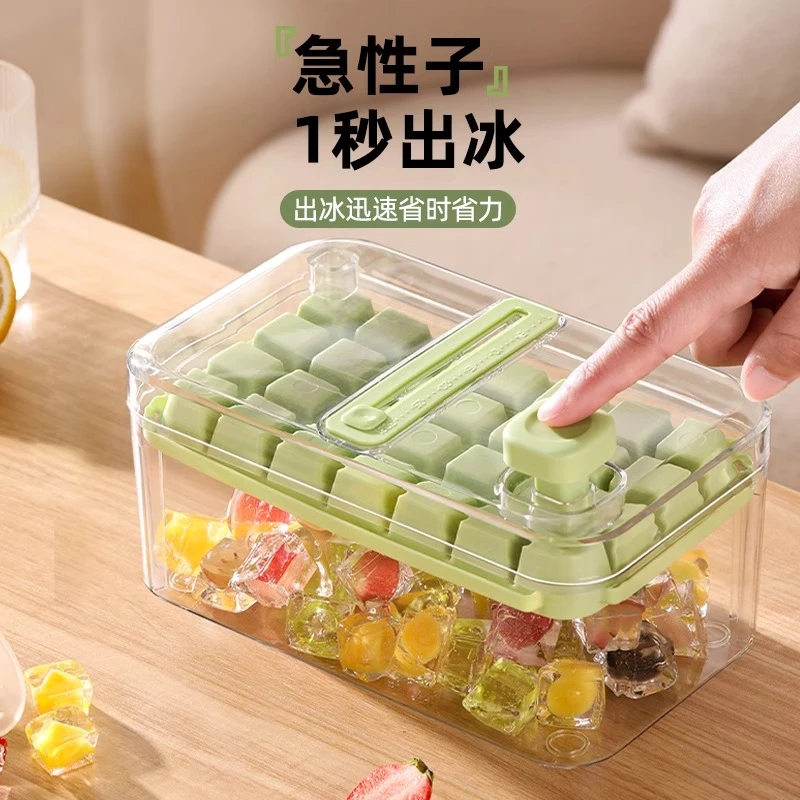 一秒出冰块模具型食品级按压冰格家用制冰格冰块储存盒冻带盖神器