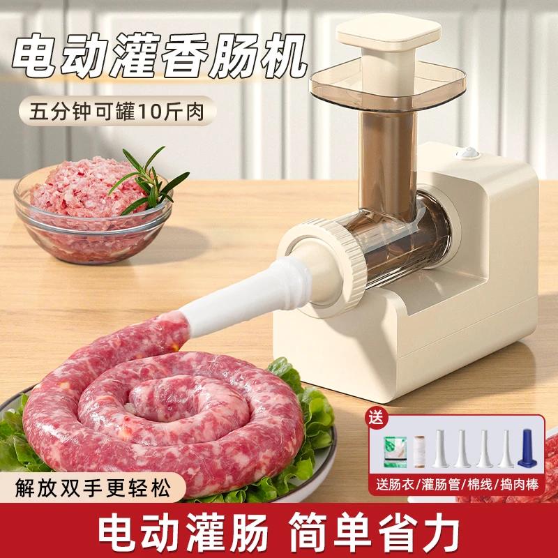 电动灌肠器灌肠机家用灌香肠全自动罐腊肠工具肉肠肠衣香肠机神器