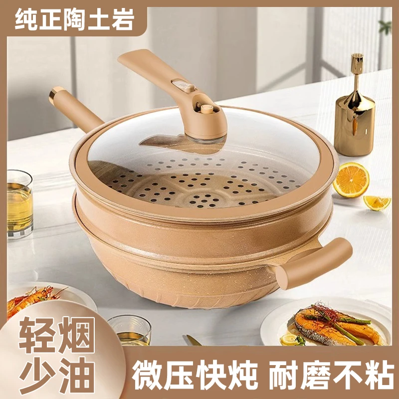 陶土微压不粘锅煎炒平底锅钛炒菜锅具家用煤气灶电磁炉通用少油烟