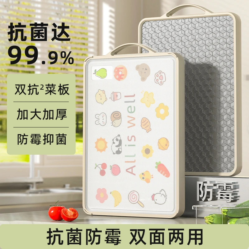 抗菌防霉家用案板厨房专用不锈钢砧板水果切菜板双面和面粘板菜板