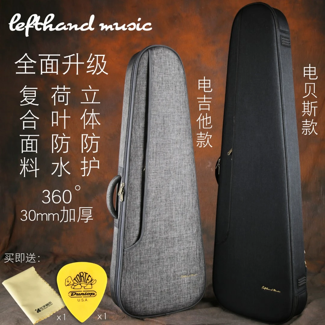 立体防护加厚棉加绒防水个性摇滚电吉他电贝斯贝司双肩包套盒袋箱
