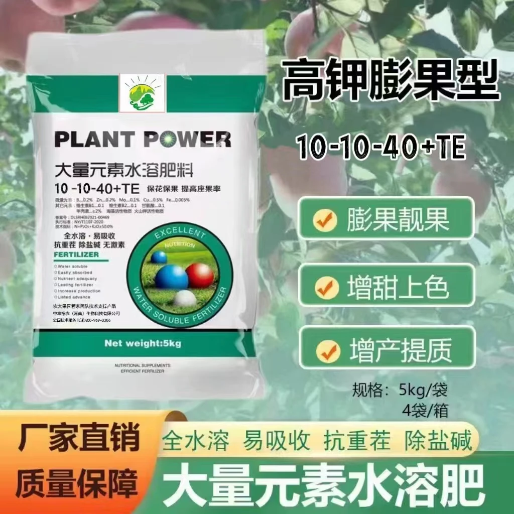 【高钾型】大量元素水溶肥料冲施肥果树转色上糖配方肥料
