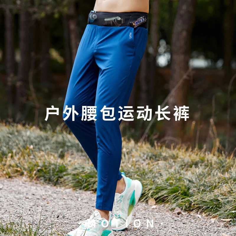秋季户外穿速干裤运动跑步修身男女薄款透气健身田径训练裤带腰包