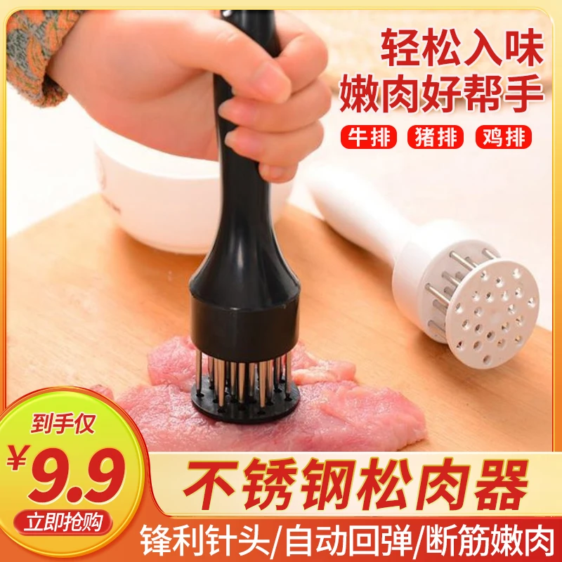 【仅9.9元】不锈钢松肉器松肉针厨房锤肉器敲肉锤牛排打肉器嫩肉针