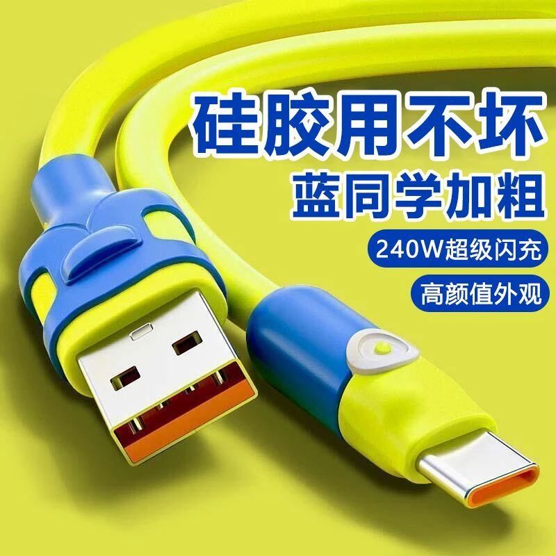 typec数据线240W超级快充适用华为mate40p30p40p50荣耀手机充电线