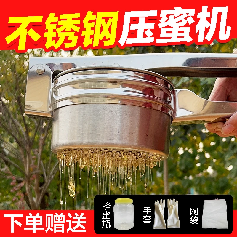 小型压蜜器手持不锈钢榨蜡机取蜜机摇蜂蜜机养蜂工具家用蜂蜜过滤