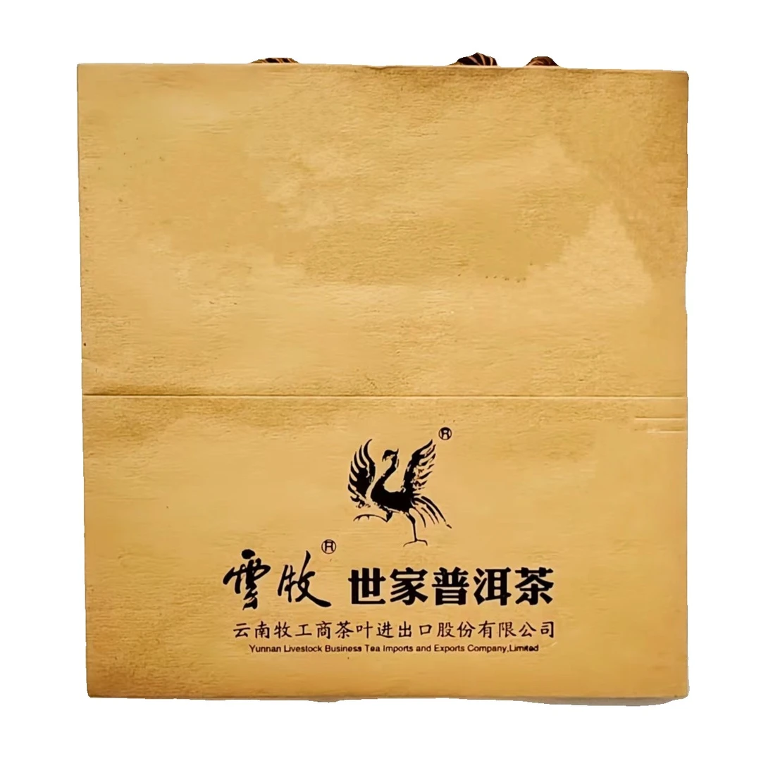 【七发礼包】 云牧普洱茶礼包 12.12