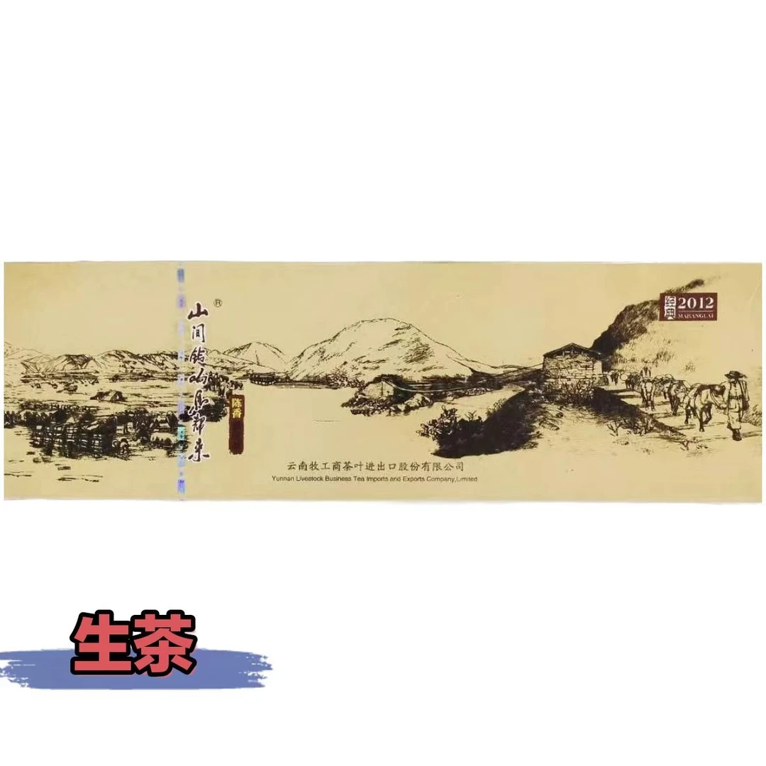 【6101A(RH) 生茶】云牧 - 2012年布朗山普洱条茶 （生茶）300g