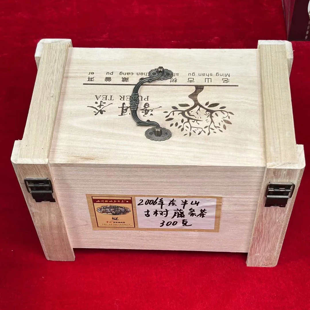 【东半山古树藤条茶】云牧普洱茶300g