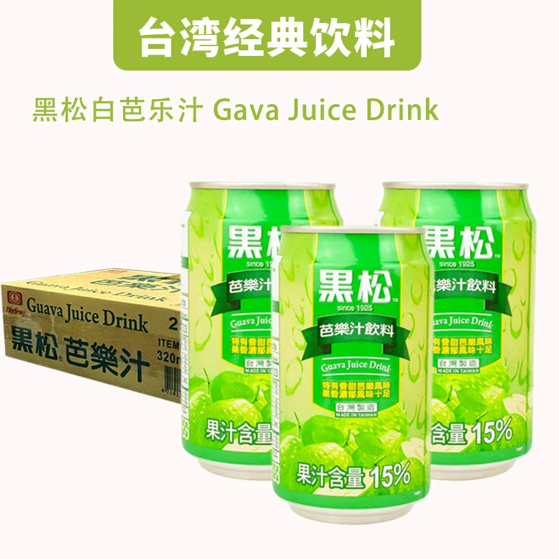 台湾原装黑松芭乐汁白番石榴汁320ml 天然番石榴浓郁果汁饮