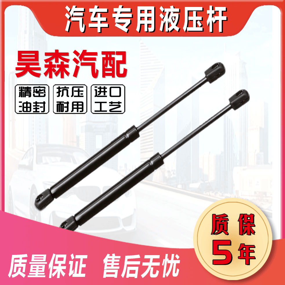 克莱斯勒铂锐后备箱支撑杆 车后盖行李箱液压杆 尾门顶杆支架