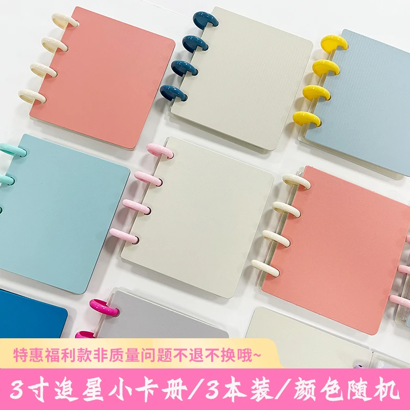 RINGNOTE追星卡册3.5寸专辑小卡收纳册4寸拍立得相册3本颜色随机