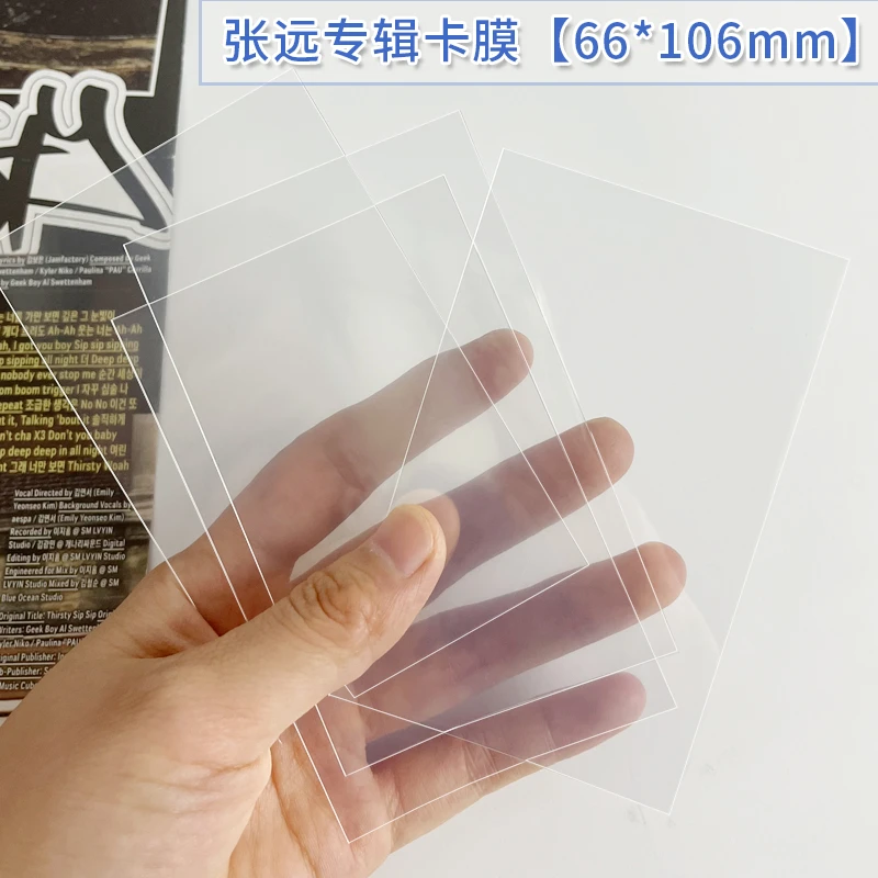 RINGNOTE　66*106mm20丝张远专辑明星小卡卡膜平口膜拍立得保护膜