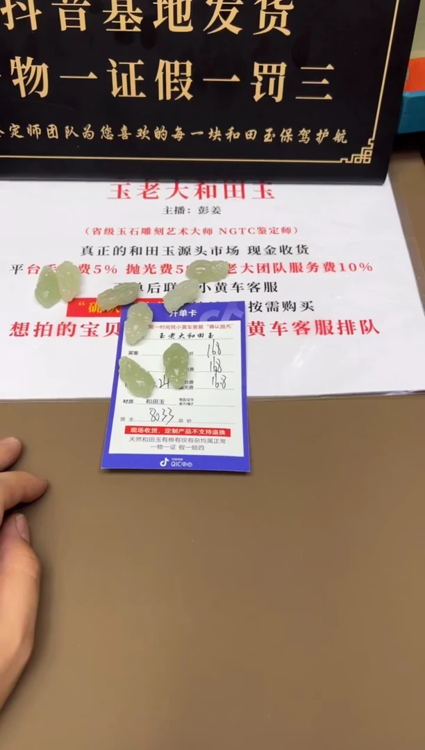 【闪购商品】定制和田玉挂件未镶嵌8033多样性发货拍一发一