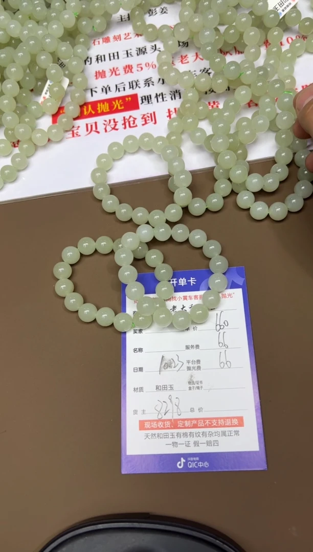 【闪购商品】定制和田玉手串未镶嵌8298多样性发货拍一发一