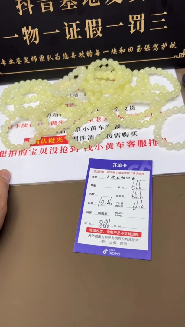 【闪购商品】定制和田玉手串未镶嵌8681多样性发货拍一发一