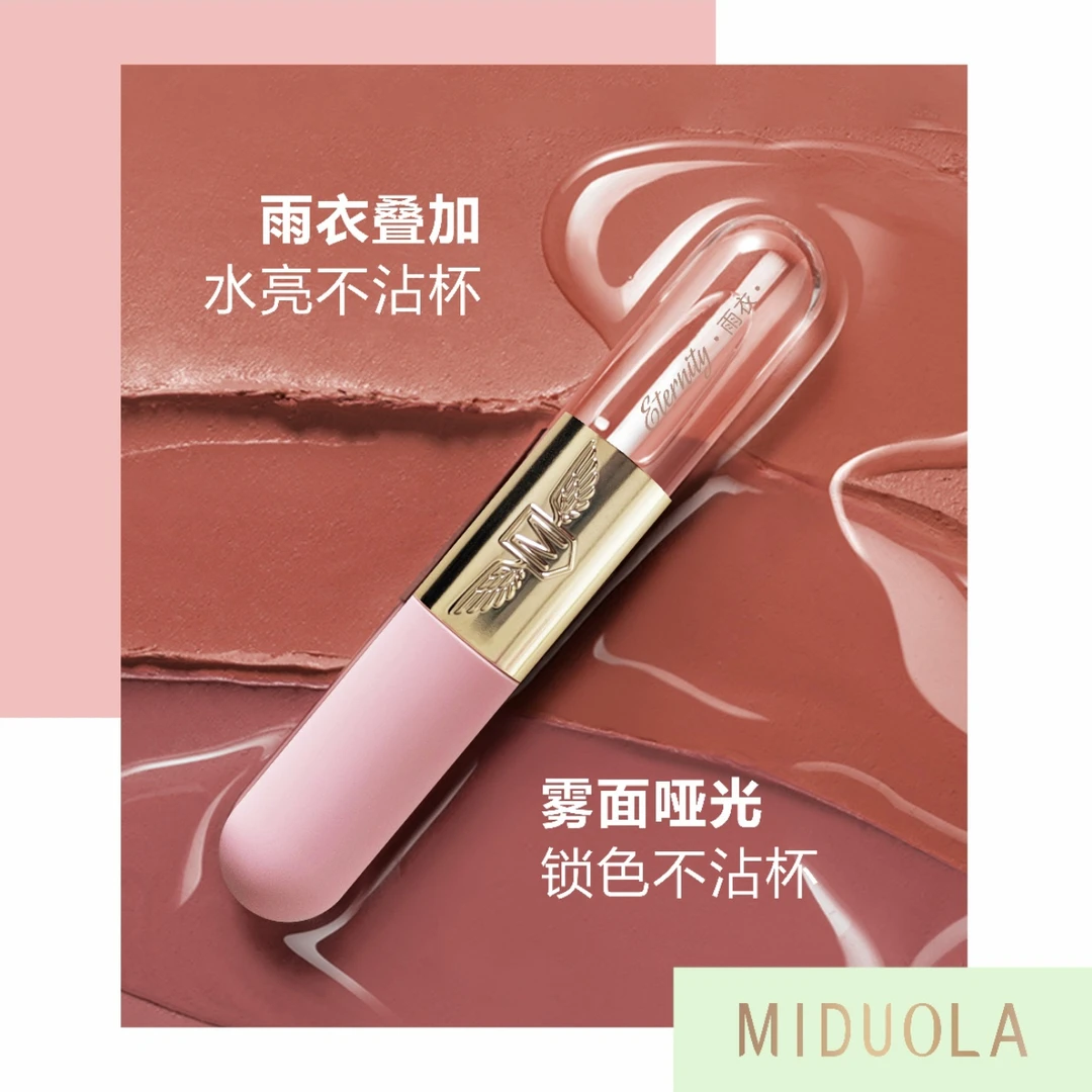 咪朵拉新品美丽天使双头唇釉防水不沾杯不易掉色口红