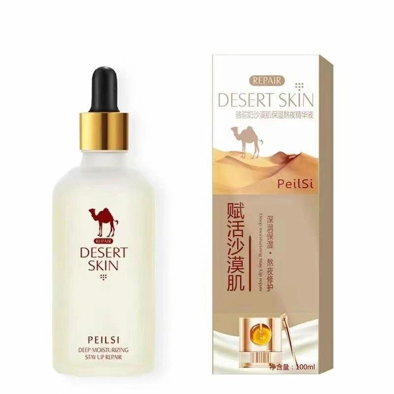 骆驼奶提亮精华液100ml 保湿滋润熬夜修护