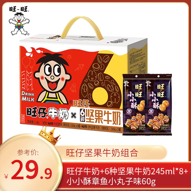 【质期3月】旺仔六种坚果奶245ML罐儿童营养早餐奶+2包旺旺小小酥