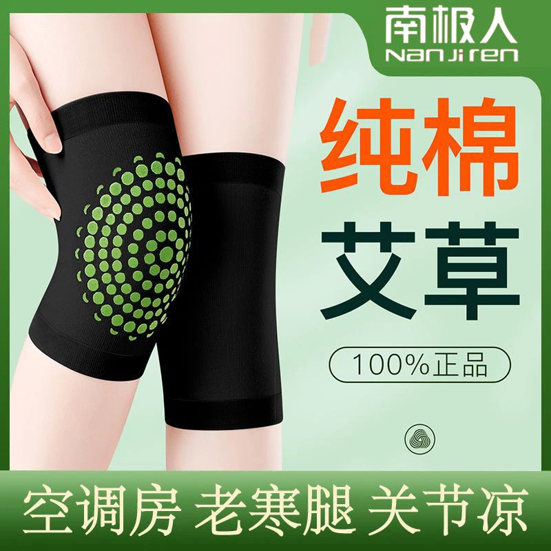 透气艾草自发热纯棉护膝膝盖关节疼痛中老年人空调房睡觉保暖护套