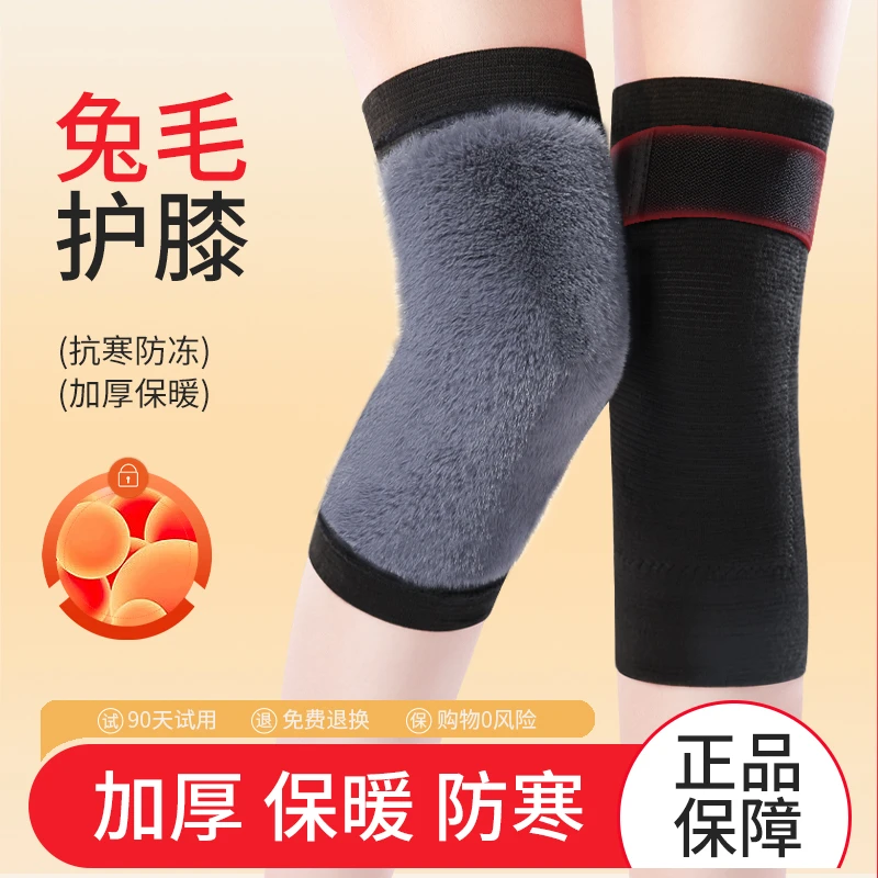 加绒加厚保暖护膝盖男女士老寒腿关节凉老人冬季专用防滑发热护膝