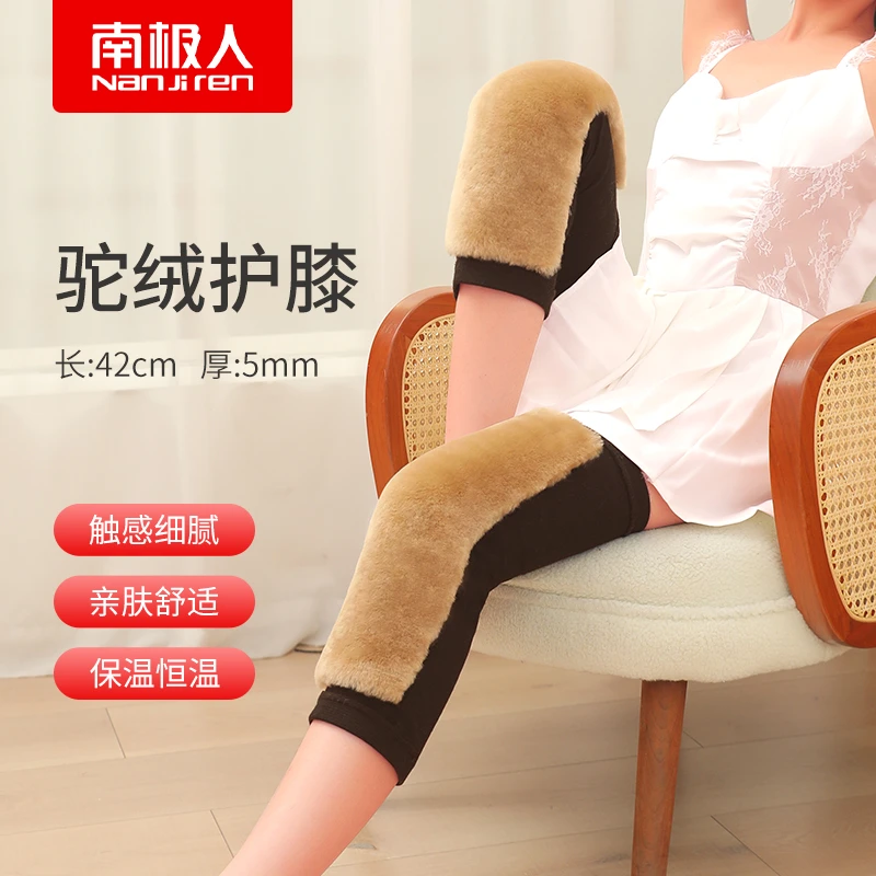 南极人驼毛加绒护膝盖保暖男女士老人保护关节秋冬季防寒厚恒温
