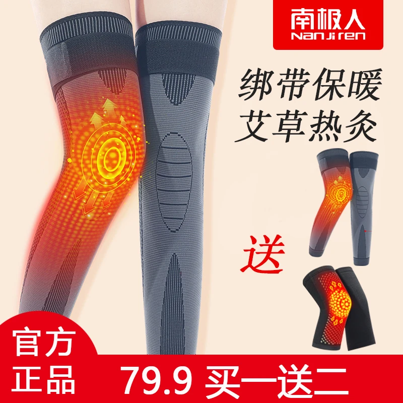 【石墨烯护膝艾草绑带加长 买一送一】加长防寒保暖护膝盖保护关节.