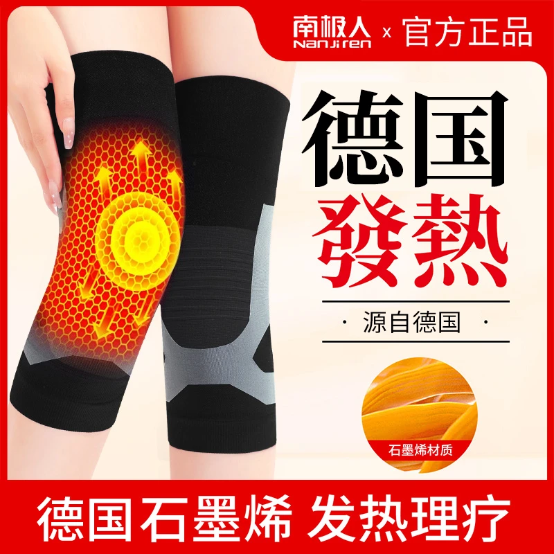 南极人石墨烯护膝保暖男女士通用漆关节膝盖热敷冬季防寒专用套