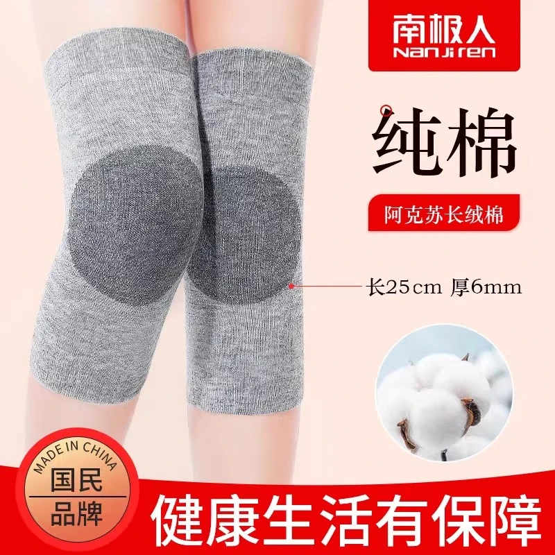 南极人超薄纯棉护膝夏季款加绒防滑加厚长绒防寒护腿套护膝盖女