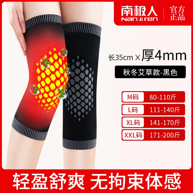NANJIREN/南极人艾草护膝护腿套防滑亲肤透气秋冬保暖防寒护腿套