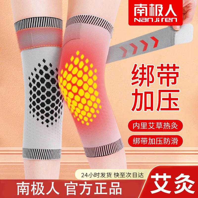 南极人石墨烯护膝盖护腿保暖艾草女关节加热加长绑带护套男女加压