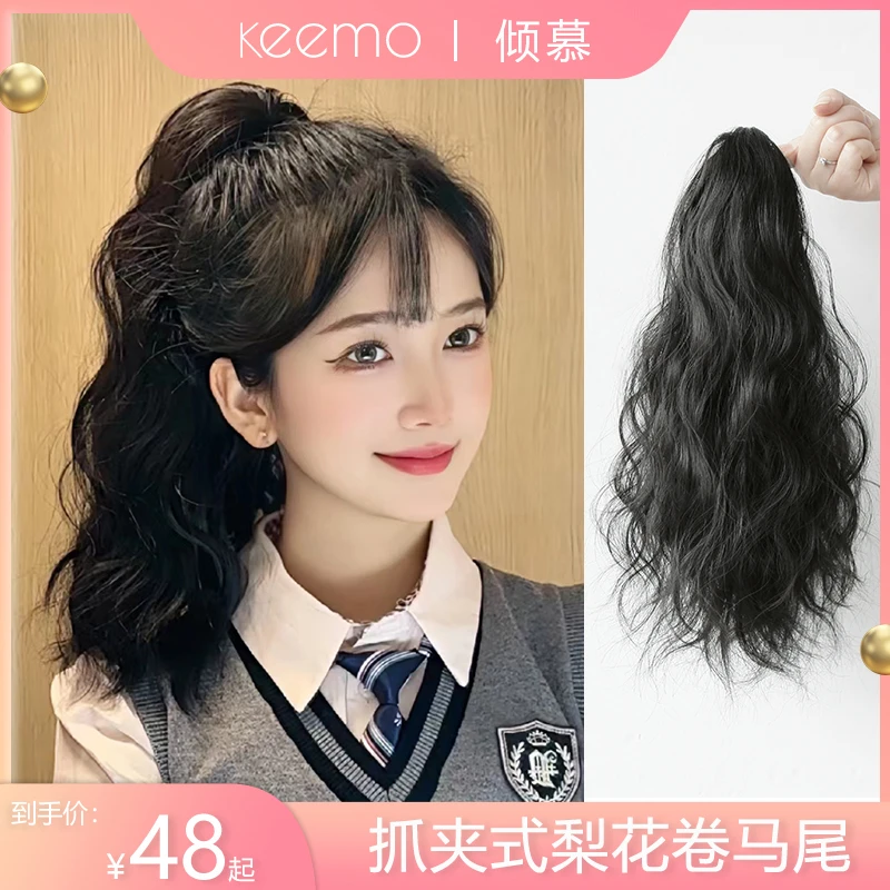【倾慕】云朵烫抓夹式高马尾假发女夏仿真微卷短发自然辫子假马尾