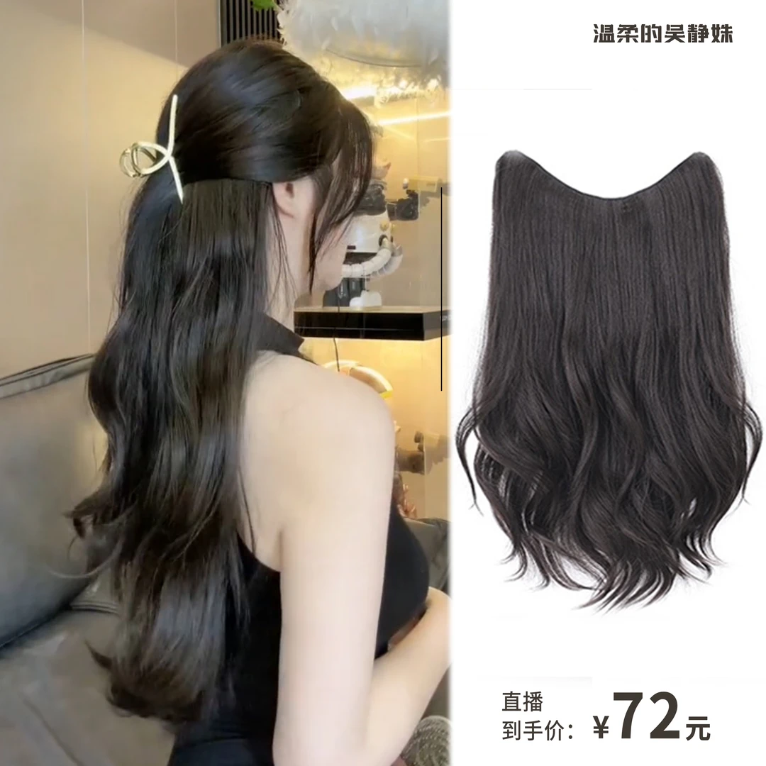 【静姝专属】同款一片式大波浪长卷发饰