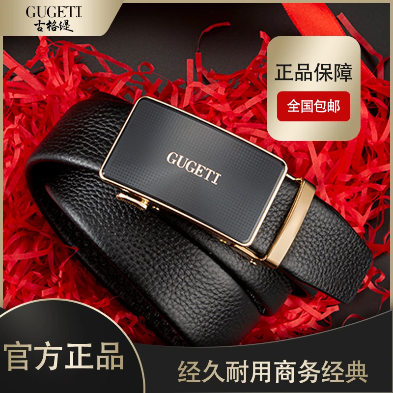 GUGETI/古格缇GUGETI男士自动扣头层牛皮带商务休闲两用百搭腰带