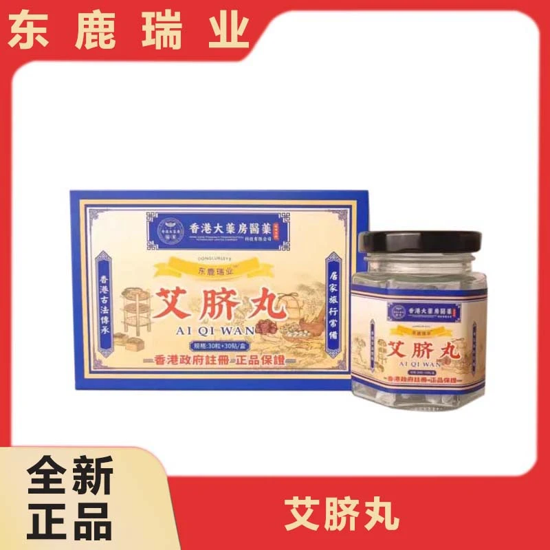 东鹿瑞业   艾脐丸    ZW
