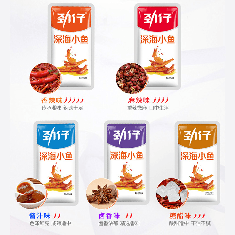 【超值限购】劲仔小鱼干深海小鱼仔30辣味小吃香辣休【新店福利】