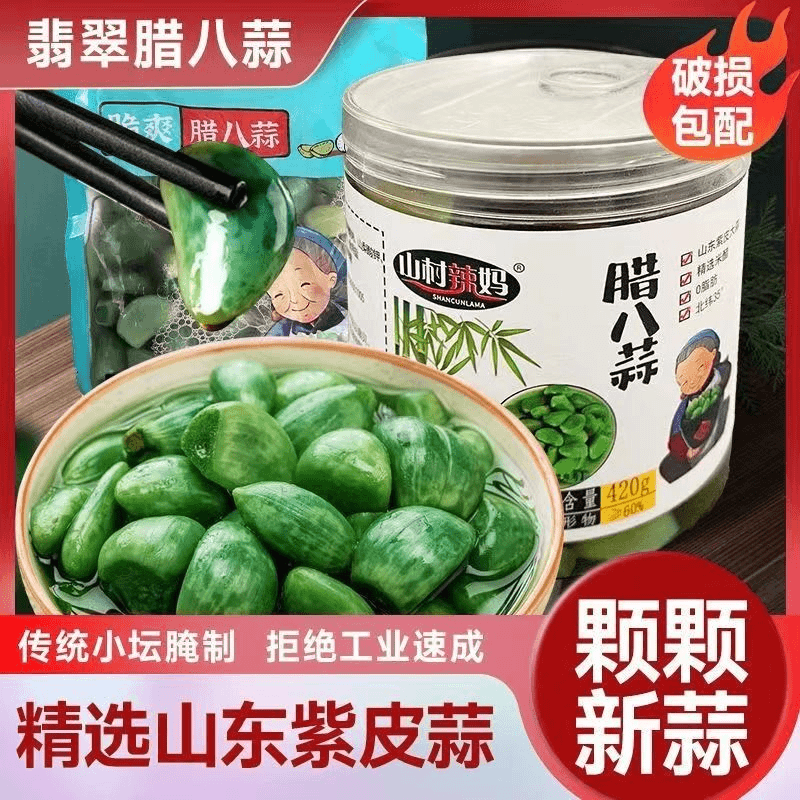 翡翠腊八蒜正宗山东醋泡大蒜绿蒜糖蒜腌制下饭菜咸菜瓶装密封罐