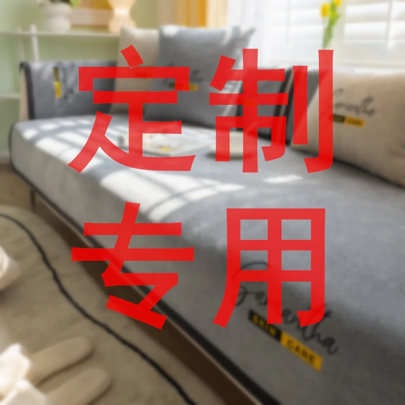【定制专用】定做联系客服，定做尺寸【不退换】确认好尺寸款式