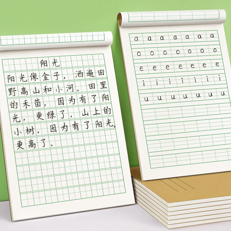32k拼音本幼儿园田字格练字本小学生田子格写字拼习学前班BC