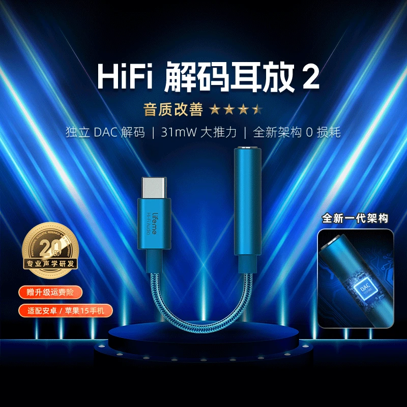 lifeme hifi解码耳放小尾巴type-c耳机转接头转换器cx31993音频
