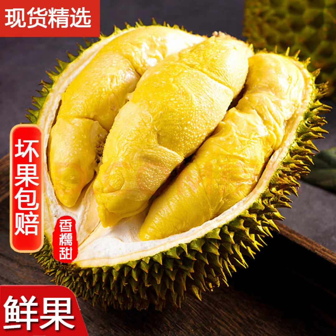 泰国金枕榴莲带壳鲜果一物一拍【请勿生切 熟了再开】