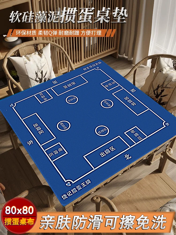 【掼蛋专用】桌子掼蛋专用桌布耐磨防滑材质无味方便携带