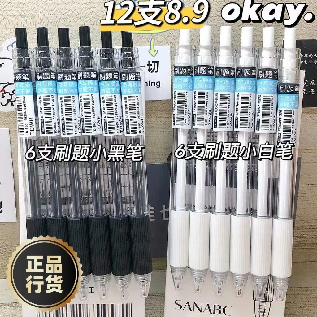 ST笔头按动中性笔刷题笔黑色笔芯顺滑耐用硅胶软握ins高颜值笔壳1