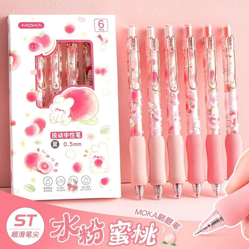 MOKA限量版水粉蜜桃ins高颜值学生按动中性刷题笔0.5mmst头黑墨