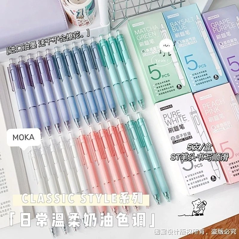 五色盒装刷题笔ST头ins高颜值顺滑黑色水笔速干0.5学生按动中性笔