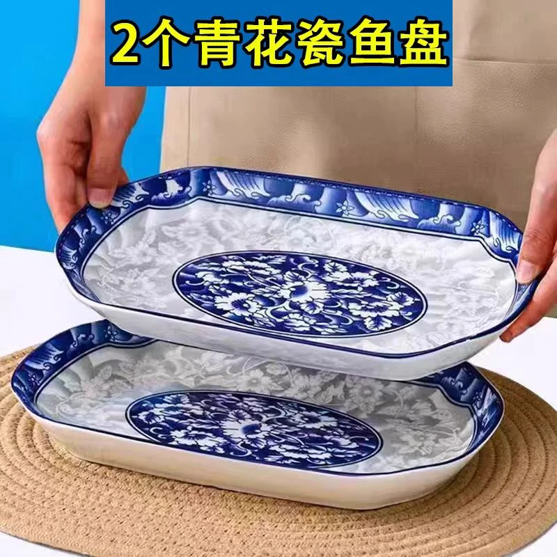 【2个装】大号青花瓷鱼盘家用陶瓷蒸盘菜盘 破损联系发