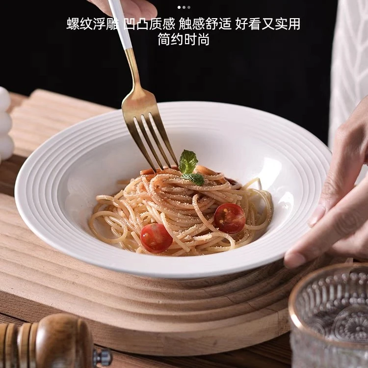 【亏本宠粉】4个装意面螺纹西餐汤碗套装陶瓷盘子家用西餐盘意面盘