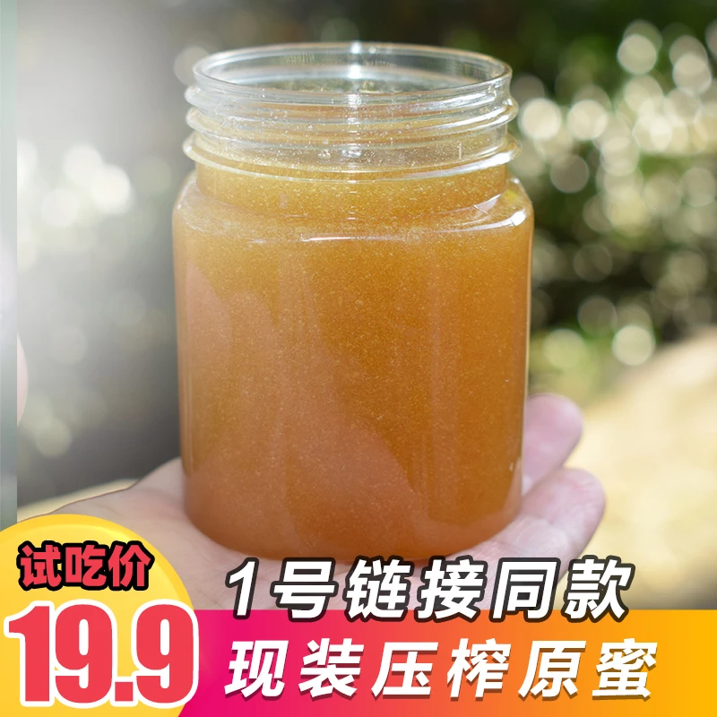 [250g半斤]陕西深山正宗木桶土蜂蜜五倍子药蜜 自然成熟原蜜 纯正