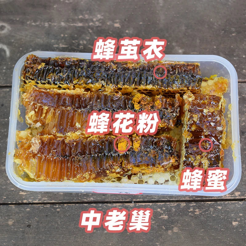 【爆满装600g】陕西深山蜂巢蜜自然成熟正宗老巢蜜传统木桶纯土蜂蜜