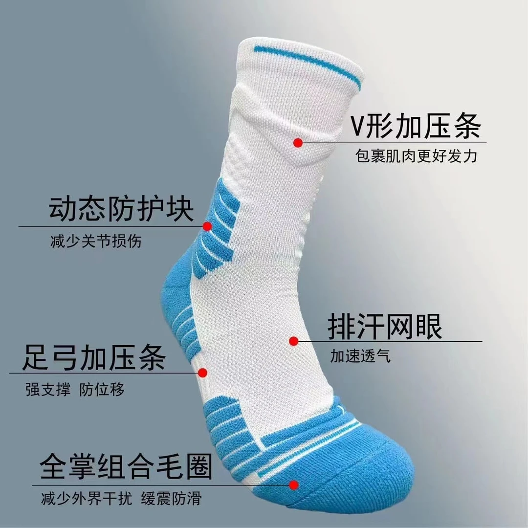 实战篮球袜子高筒训练长筒加厚防滑跑步运动袜毛巾底吸汗透气袜子